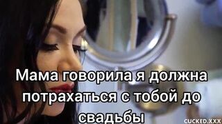 Cuckold story 3 Rus sub - 2 image